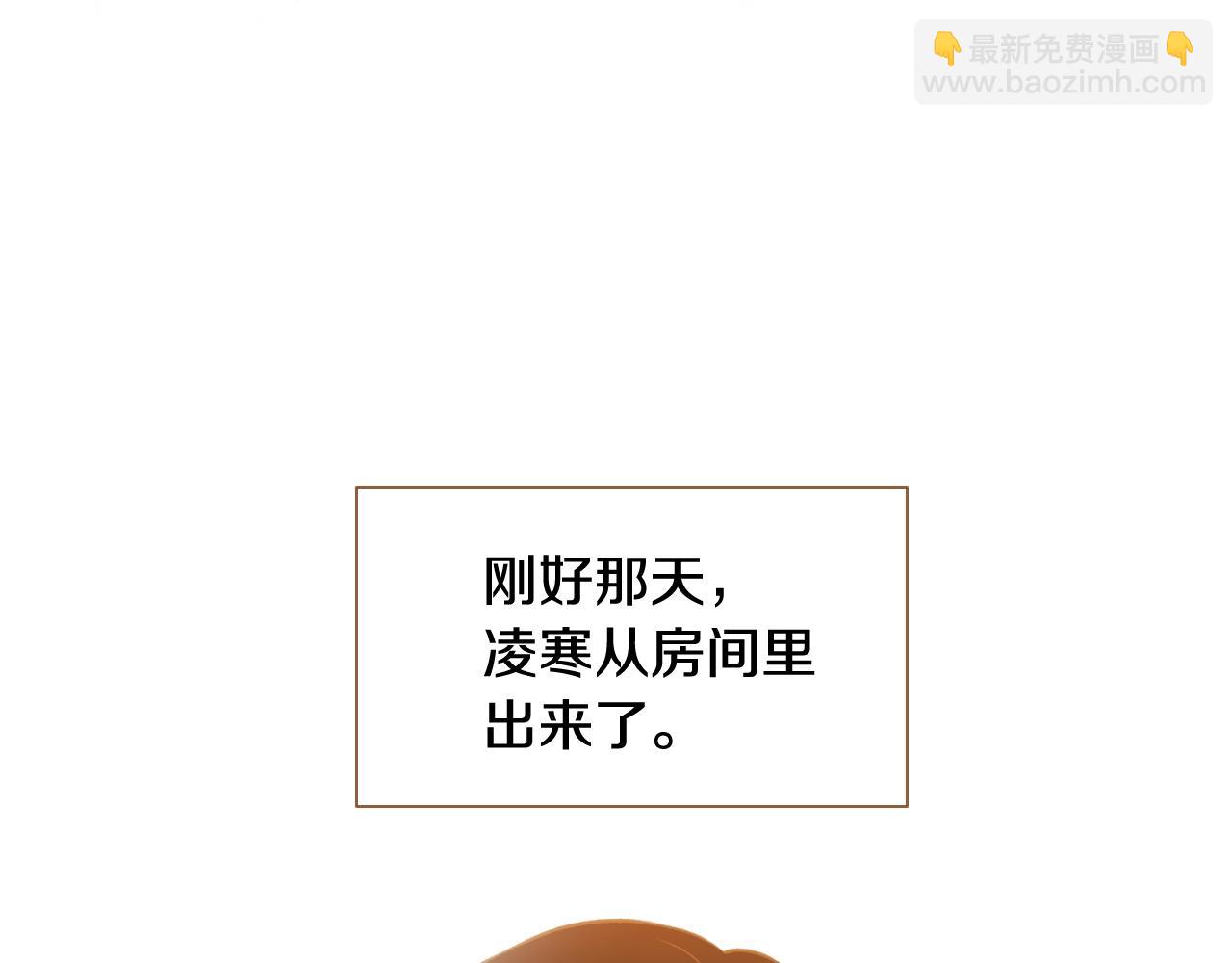 《我的红发少年2》第21话 最好的礼物 第12页