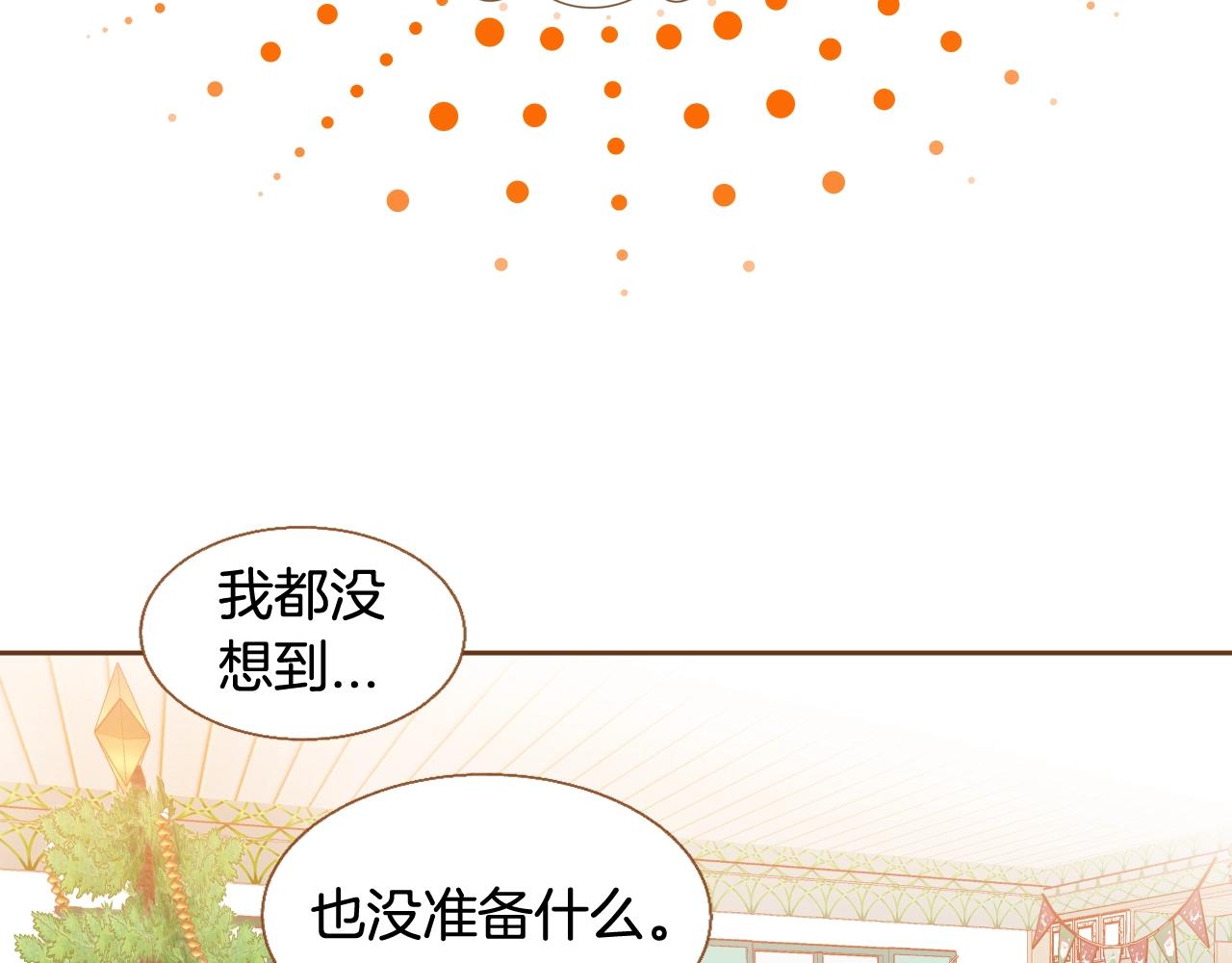 《我的红发少年2》第21话 最好的礼物 第15页