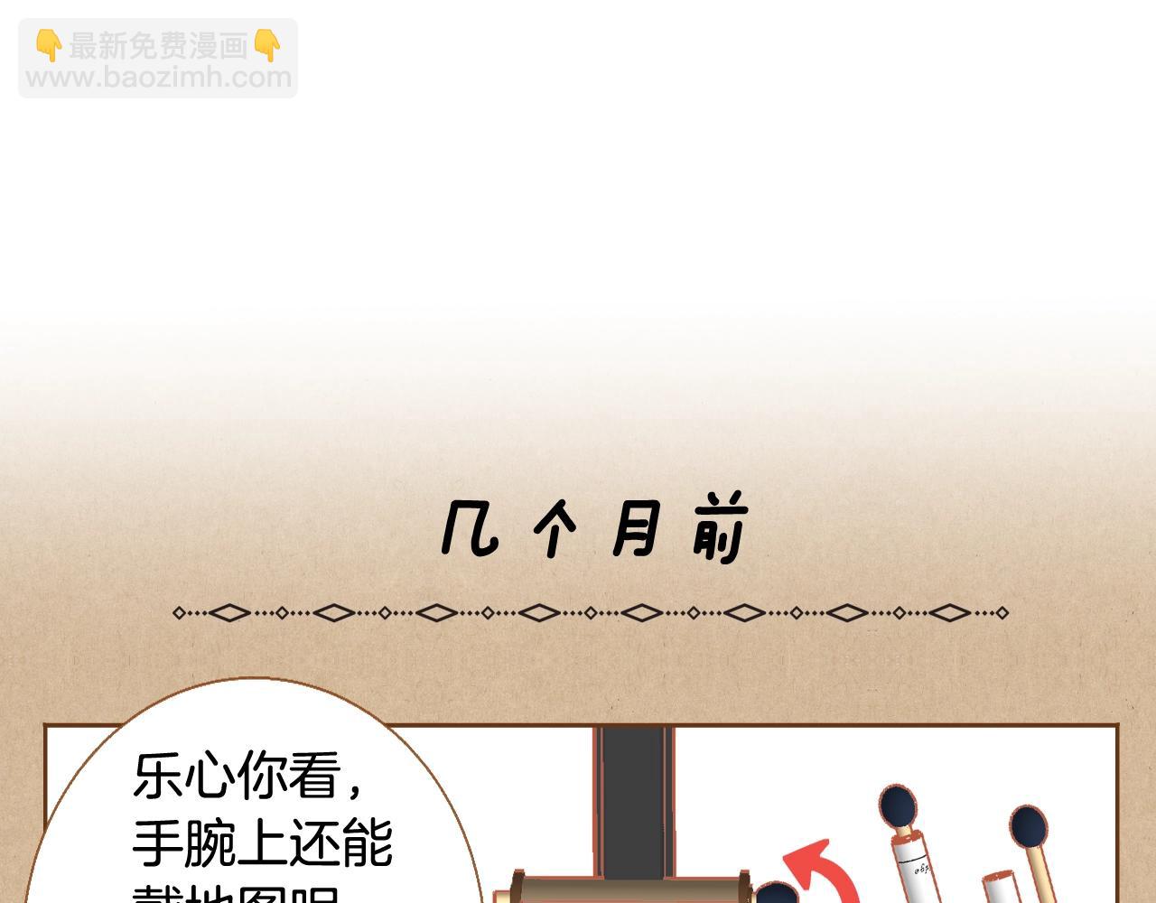 《我的红发少年2》第21话 最好的礼物 第19页