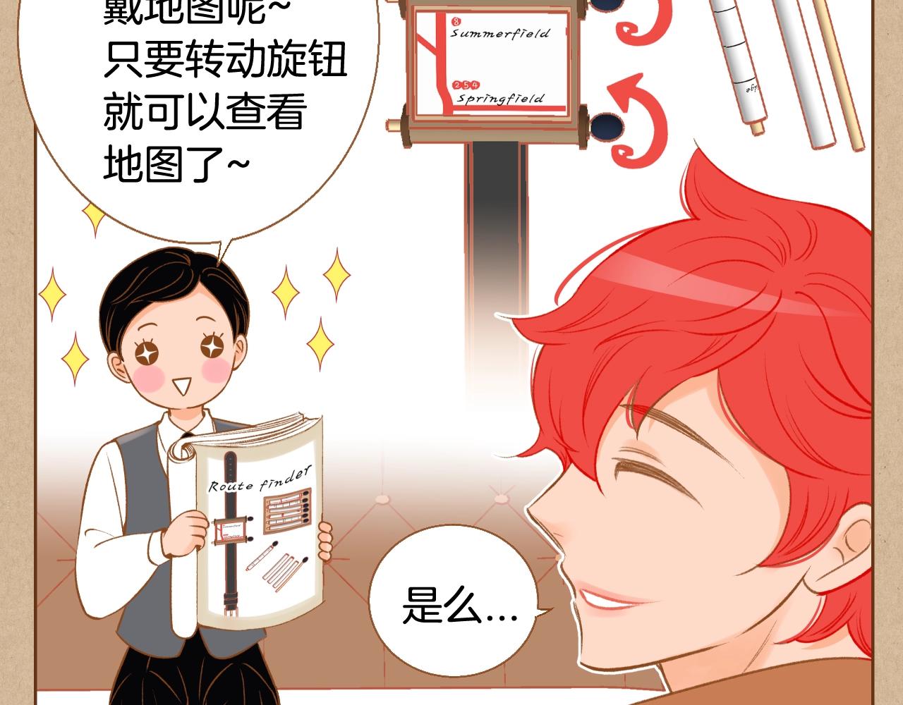 《我的红发少年2》第21话 最好的礼物 第20页
