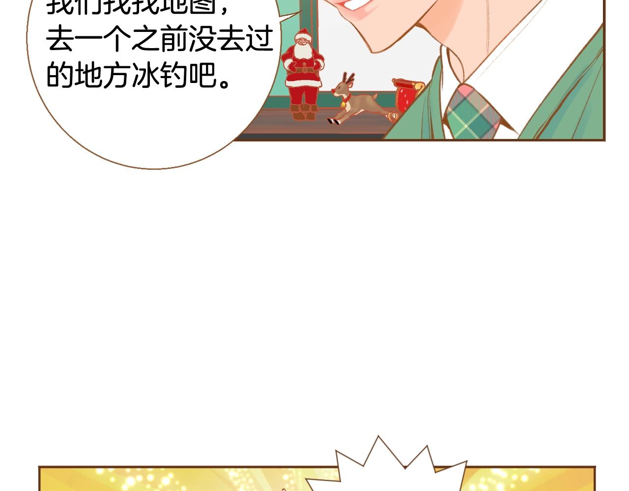《我的红发少年2》第21话 最好的礼物 第27页