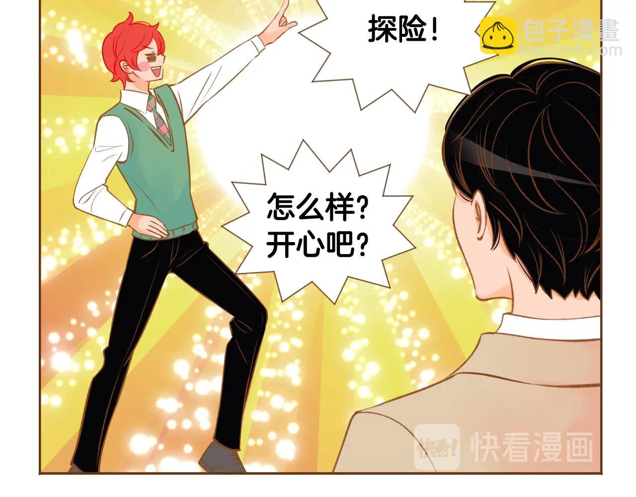 《我的红发少年2》第21话 最好的礼物 第28页
