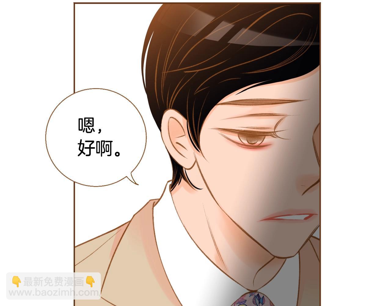《我的红发少年2》第21话 最好的礼物 第31页