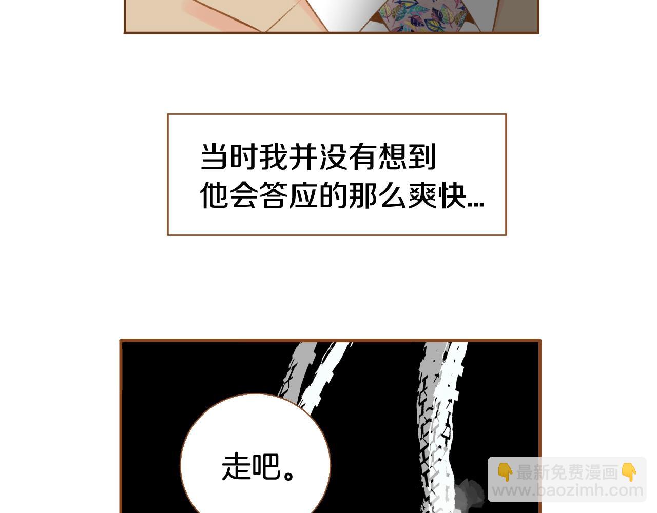 《我的红发少年2》第21话 最好的礼物 第32页
