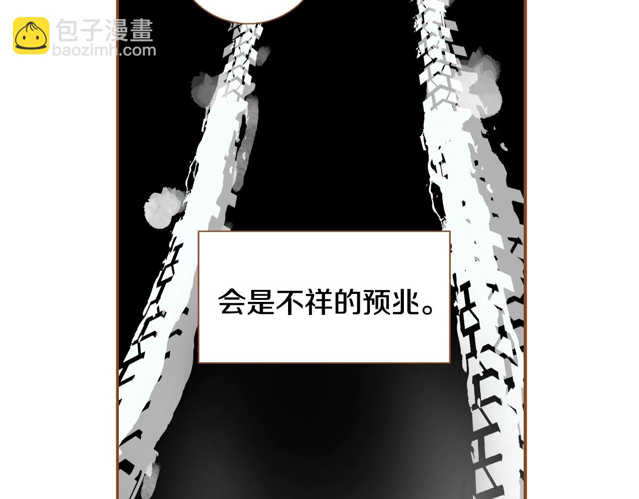 《我的红发少年2》第21话 最好的礼物 第33页