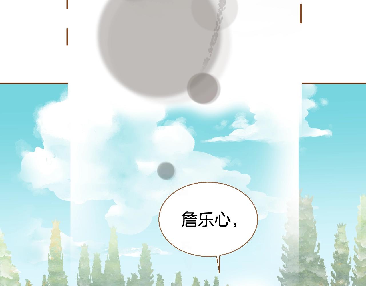 《我的红发少年2》第21话 最好的礼物 第35页