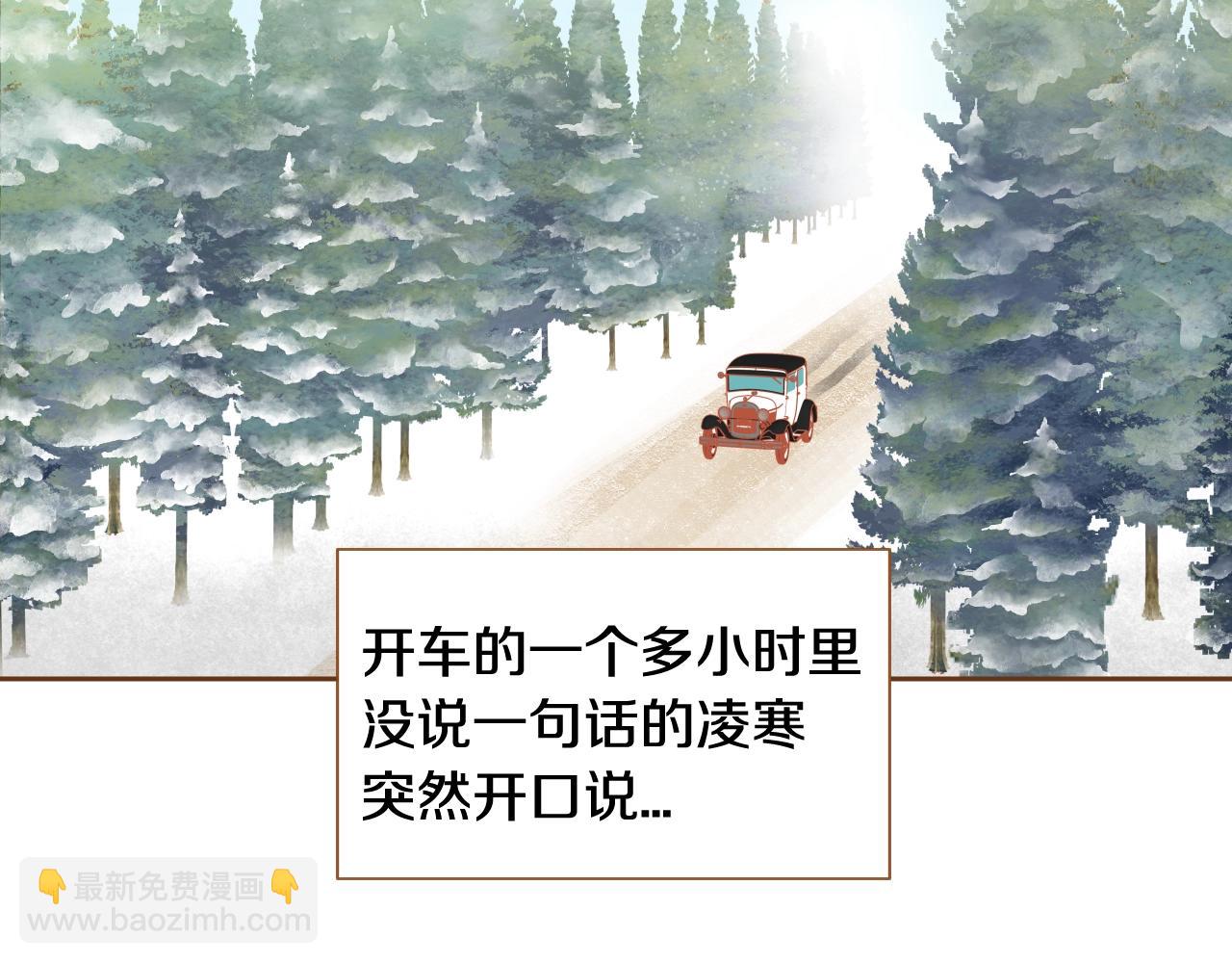 《我的红发少年2》第21话 最好的礼物 第36页