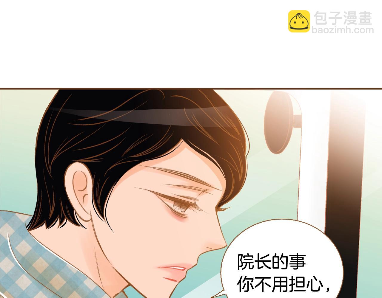《我的红发少年2》第21话 最好的礼物 第38页