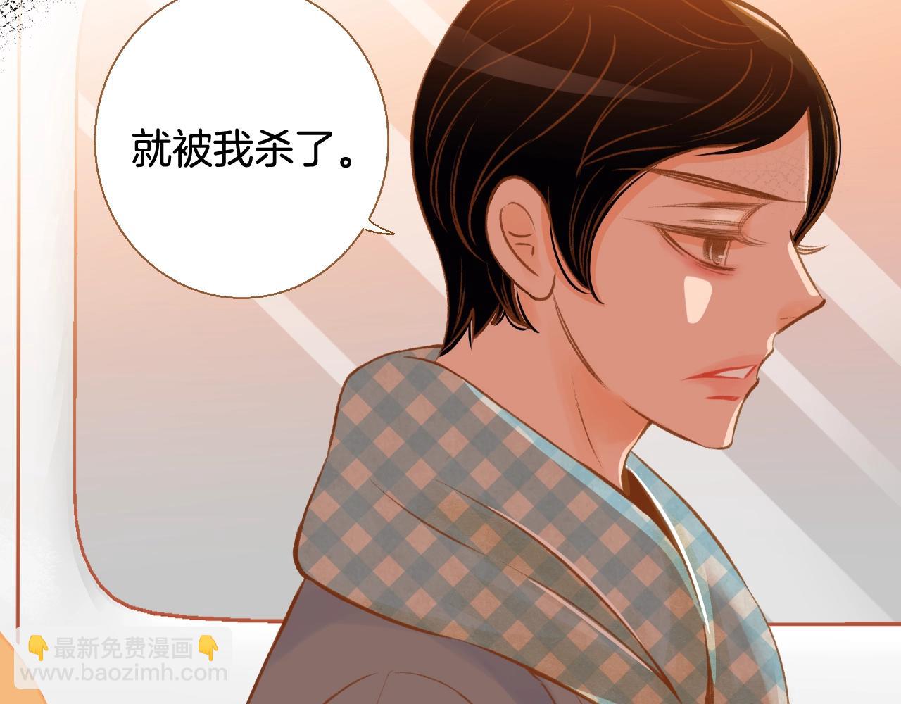 《我的红发少年2》第21话 最好的礼物 第43页