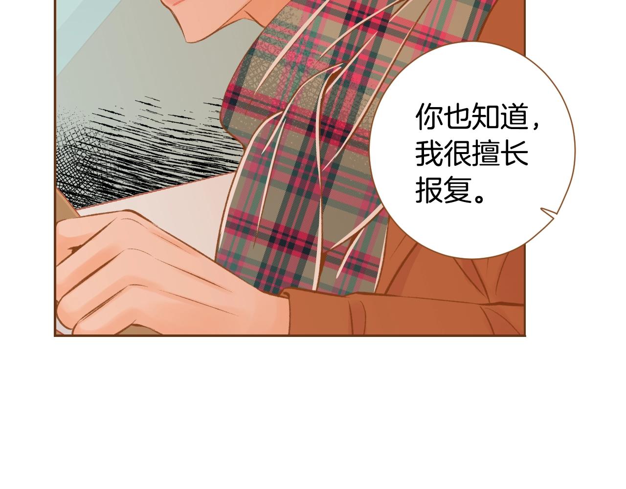 《我的红发少年2》第21话 最好的礼物 第46页