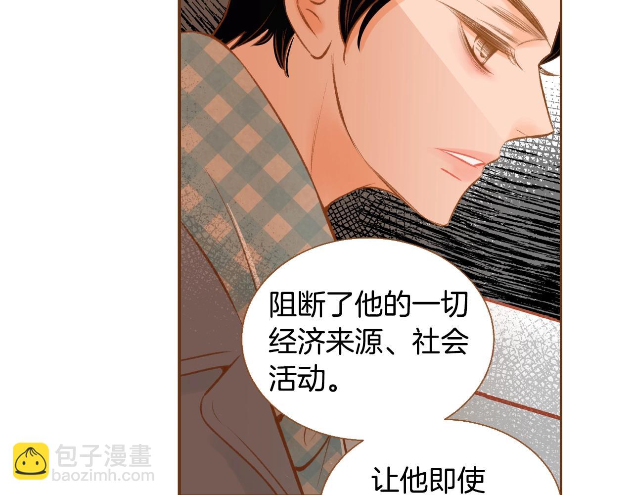 《我的红发少年2》第21话 最好的礼物 第48页