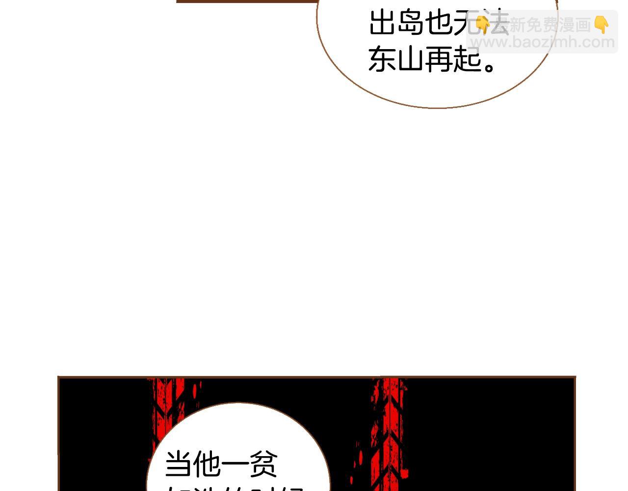 《我的红发少年2》第21话 最好的礼物 第49页