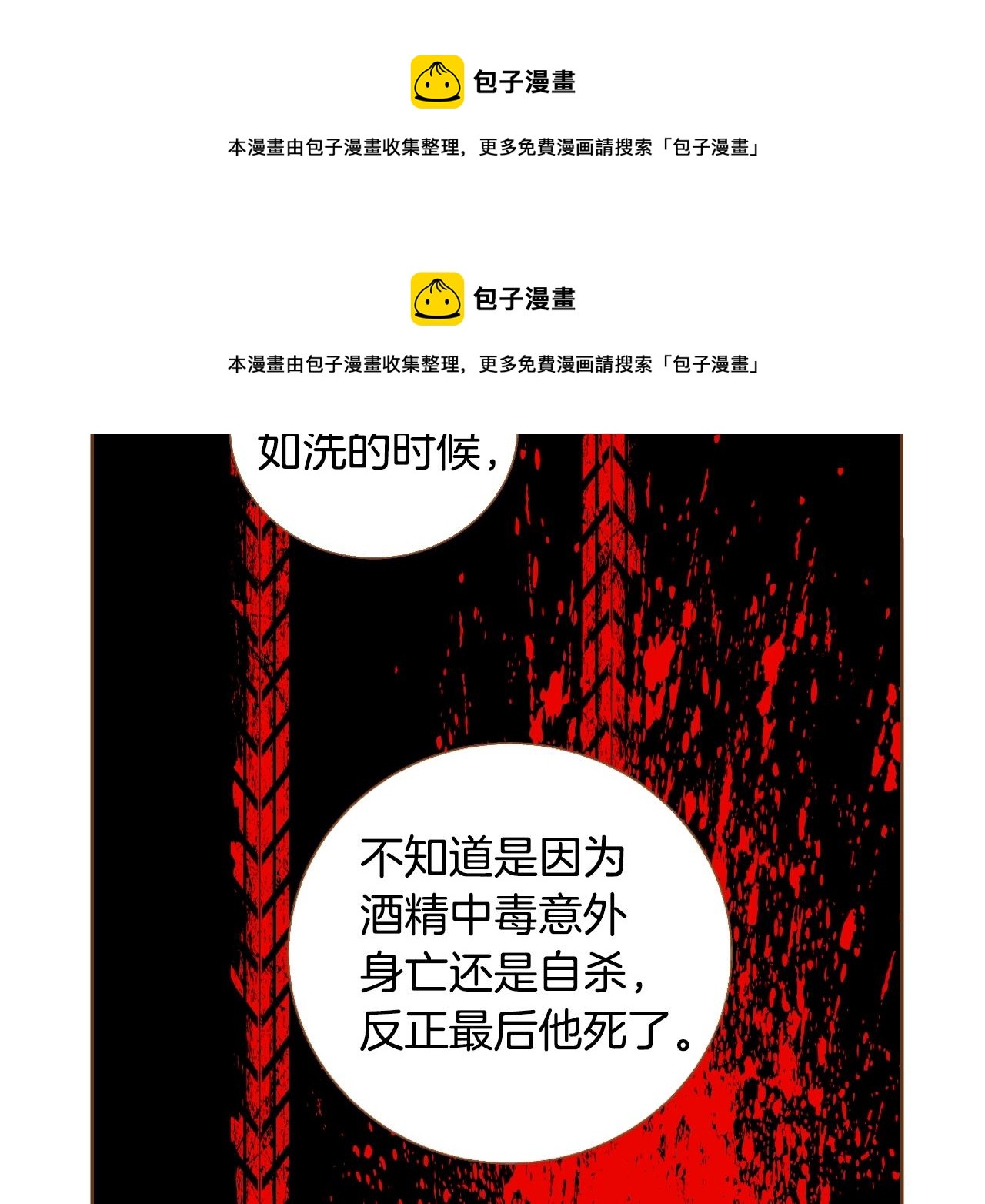 《我的红发少年2》第21话 最好的礼物 第50页