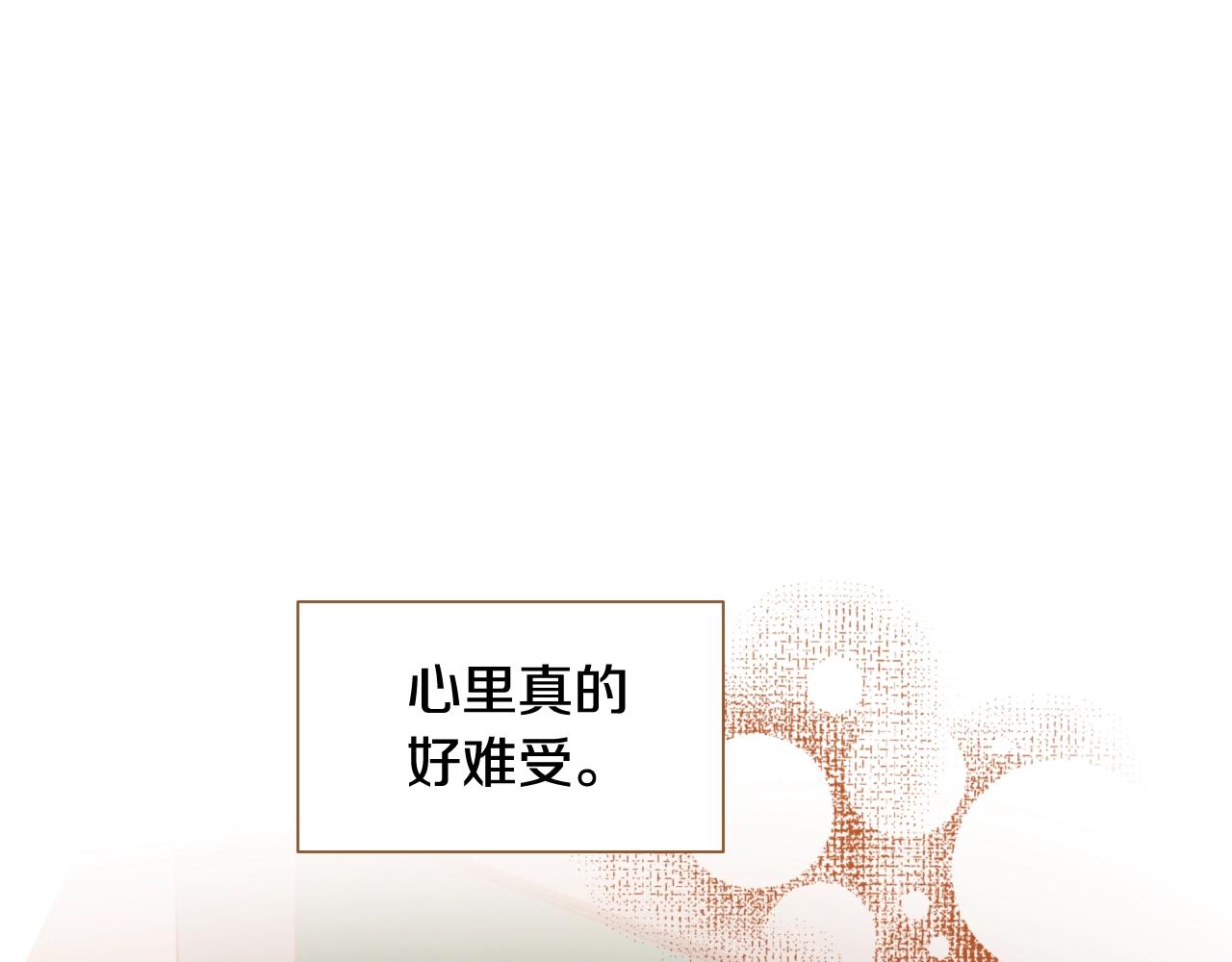 《我的红发少年2》第21话 最好的礼物 第5页