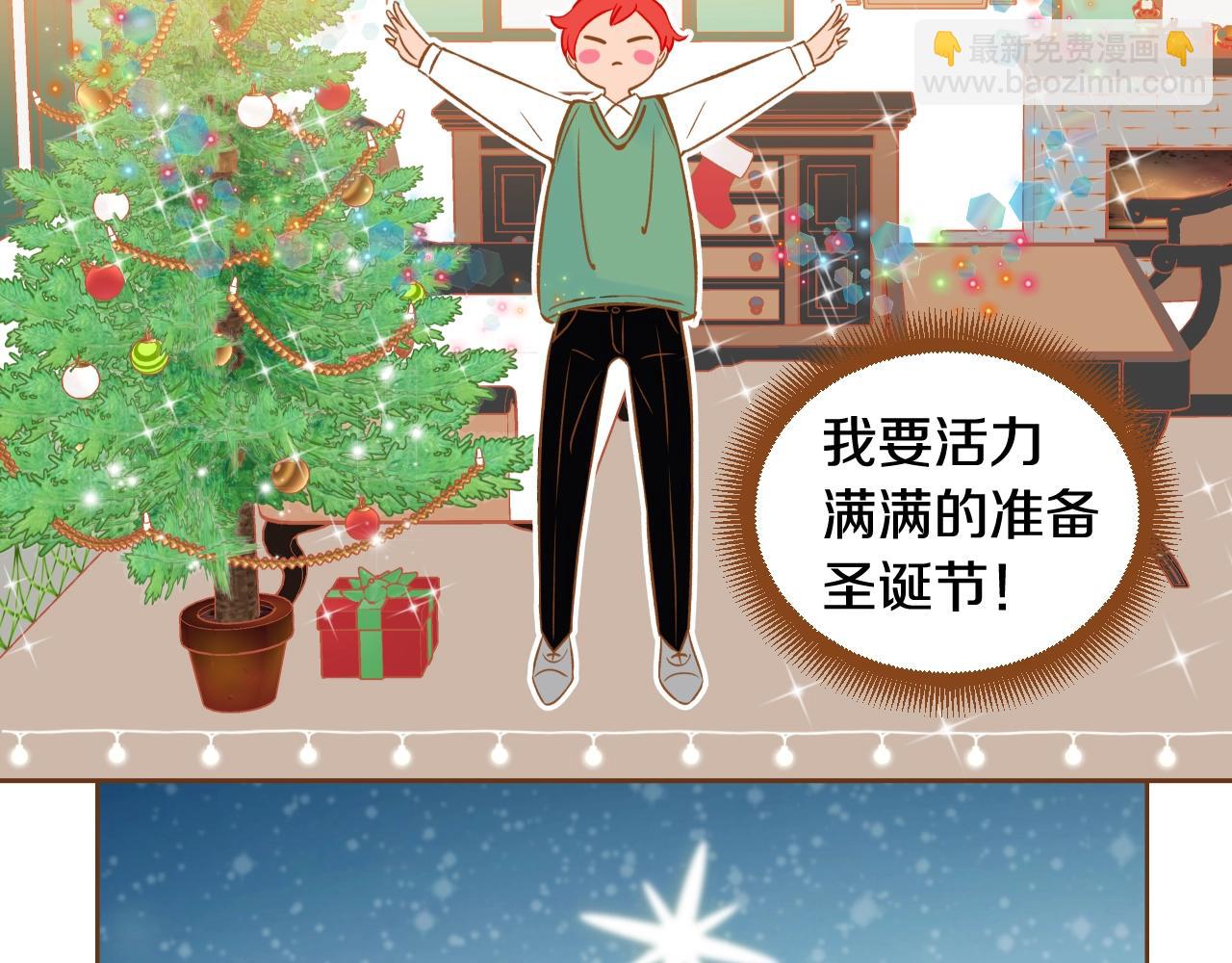 《我的红发少年2》第21话 最好的礼物 第8页