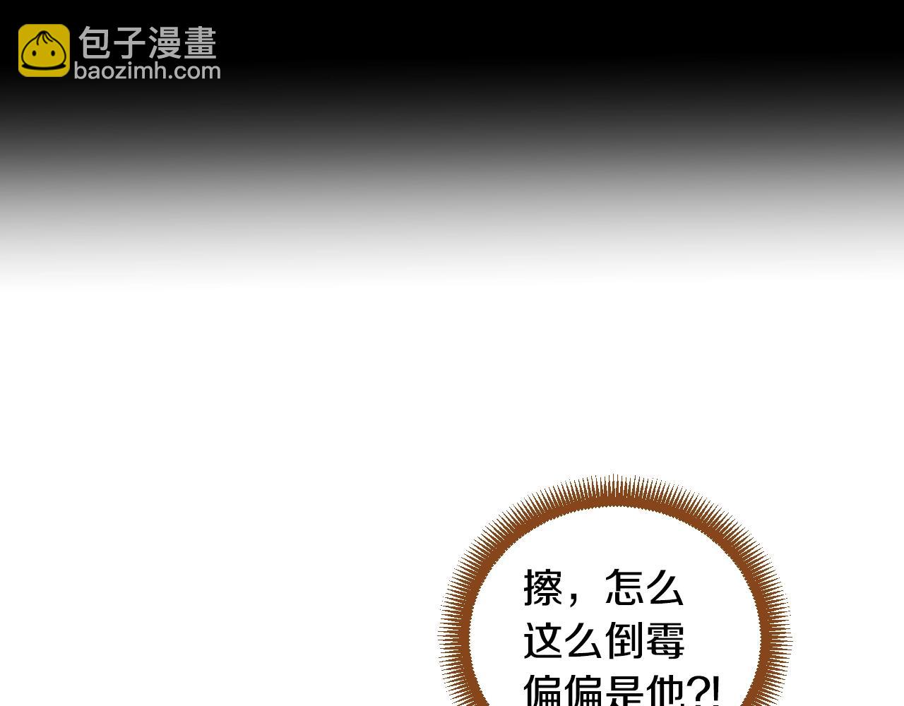《我的红发少年2》第23话 终于坦率的凌寒 第15页
