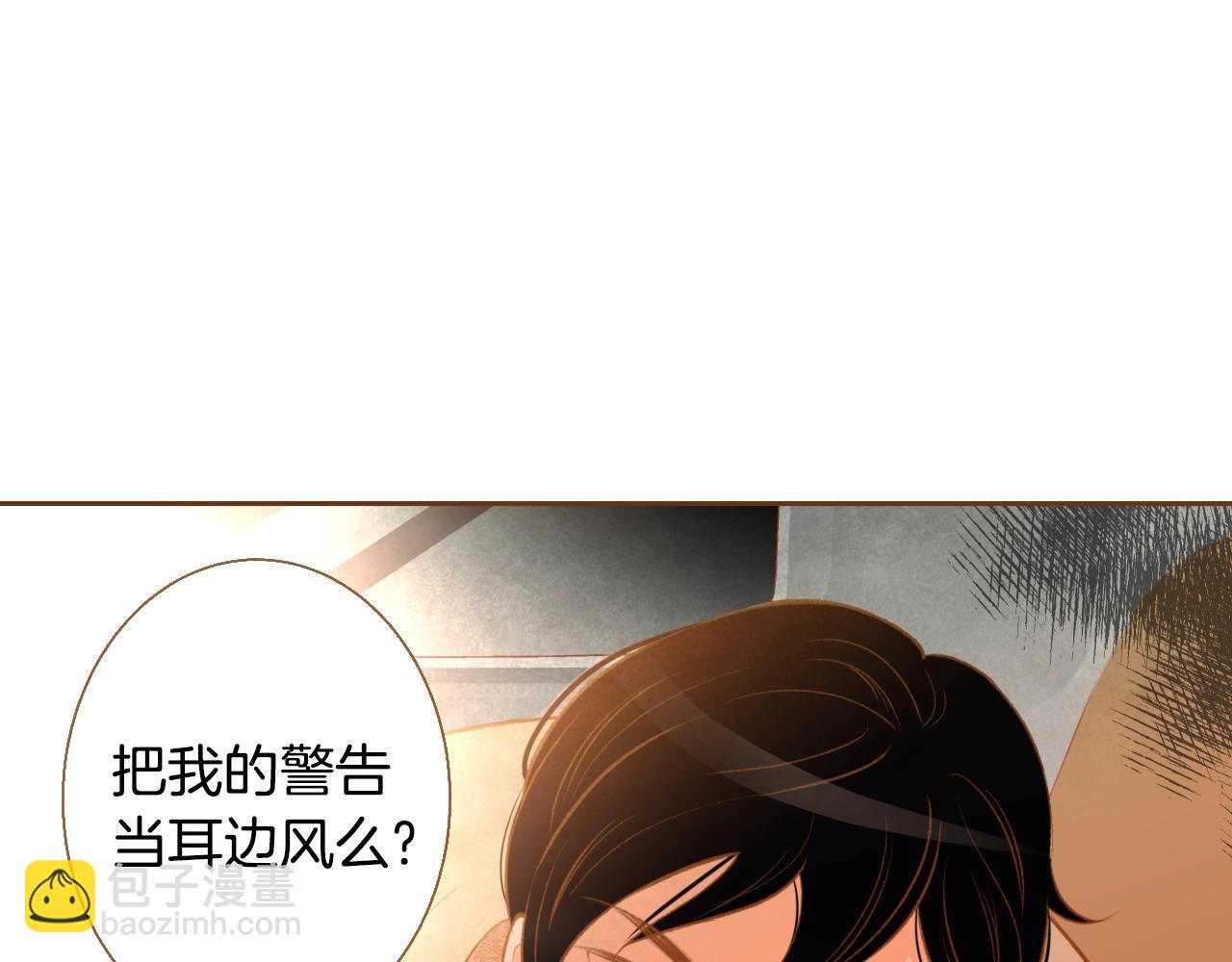 《我的红发少年2》第23话 终于坦率的凌寒 第19页