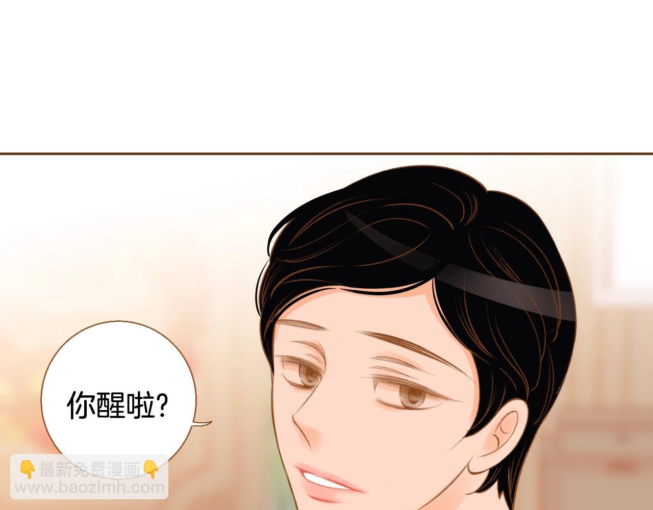 《我的红发少年2》第23话 终于坦率的凌寒 第38页