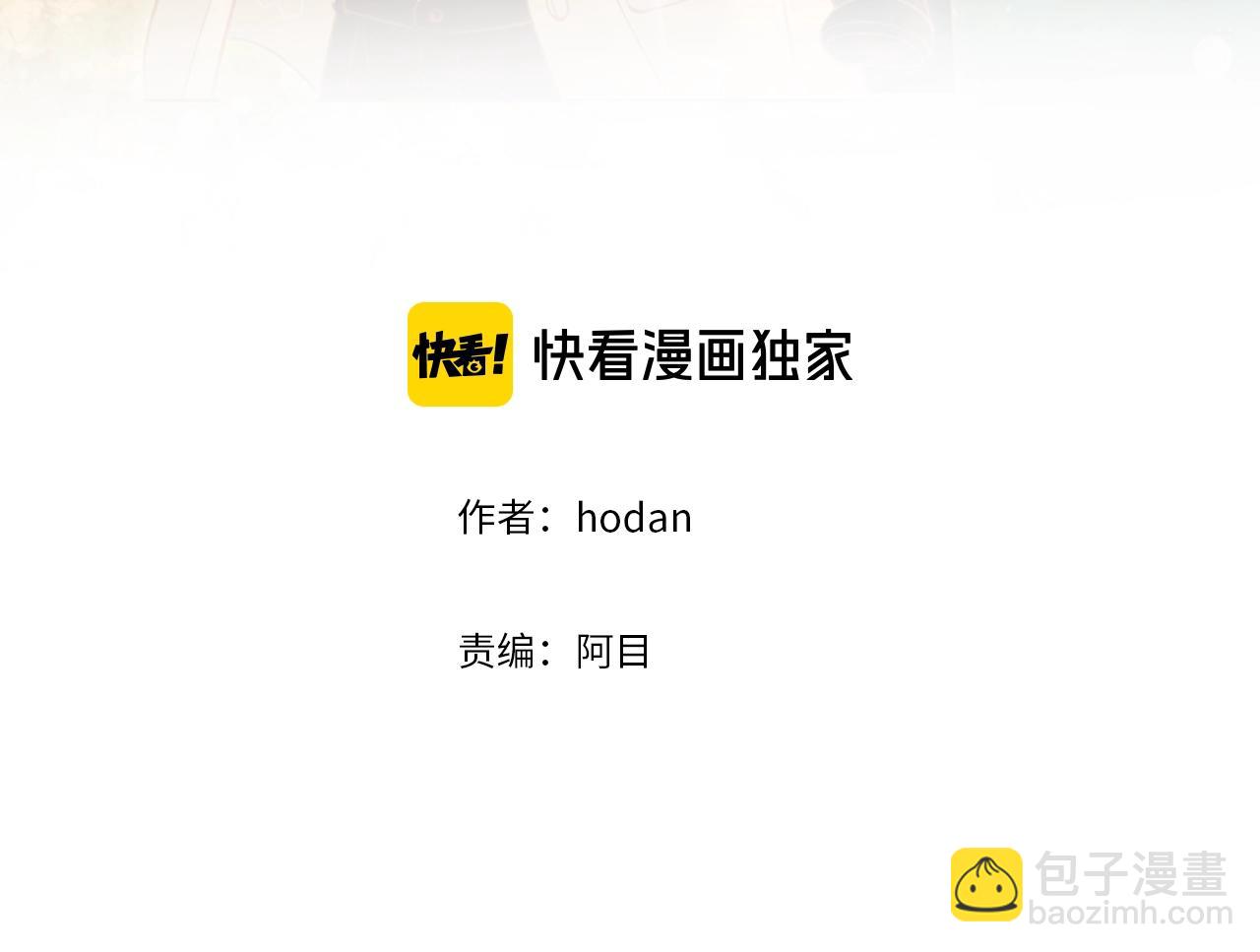 《我的红发少年2》第23话 终于坦率的凌寒 第3页