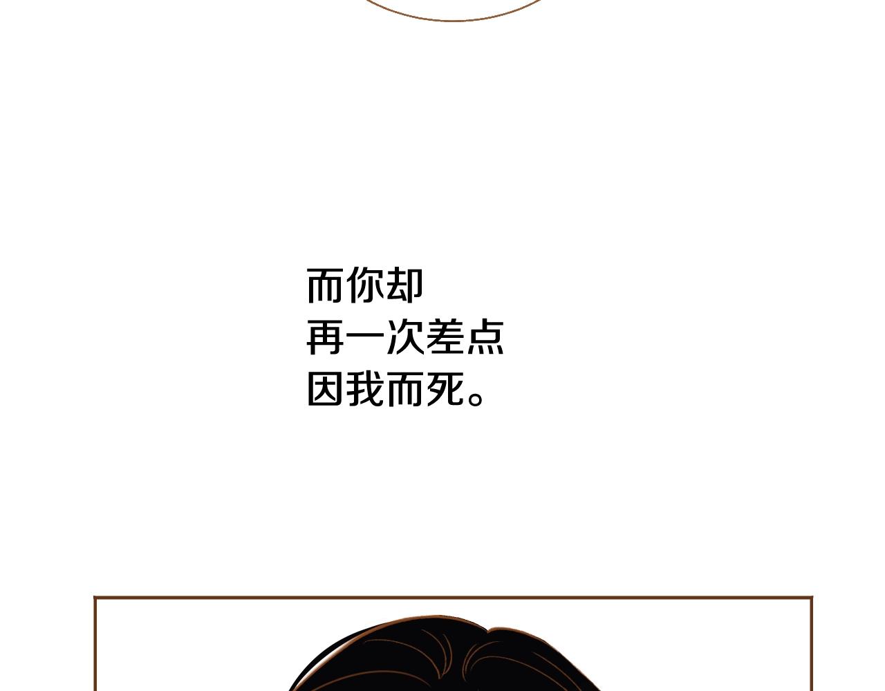 《我的红发少年2》第23话 终于坦率的凌寒 第44页