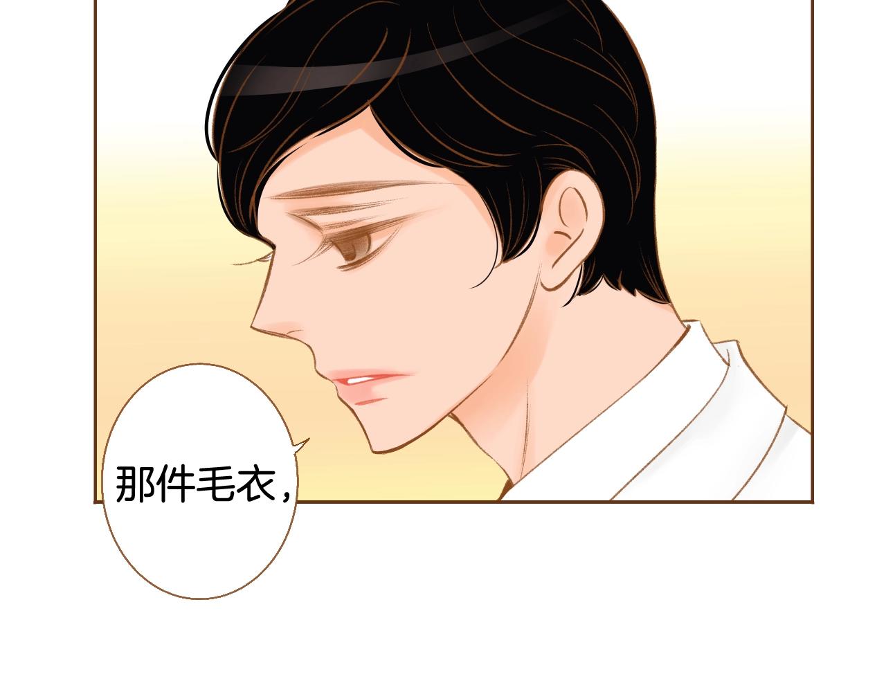 《我的红发少年2》第23话 终于坦率的凌寒 第45页