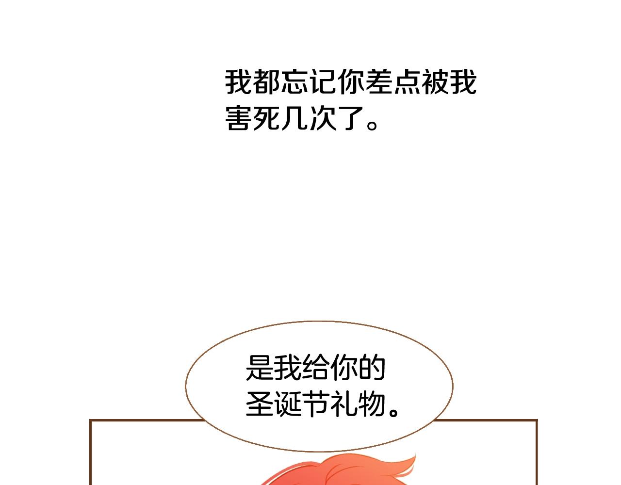《我的红发少年2》第23话 终于坦率的凌寒 第46页