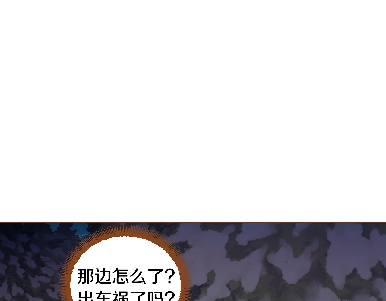 《我的红发少年2》第23话 终于坦率的凌寒 第4页