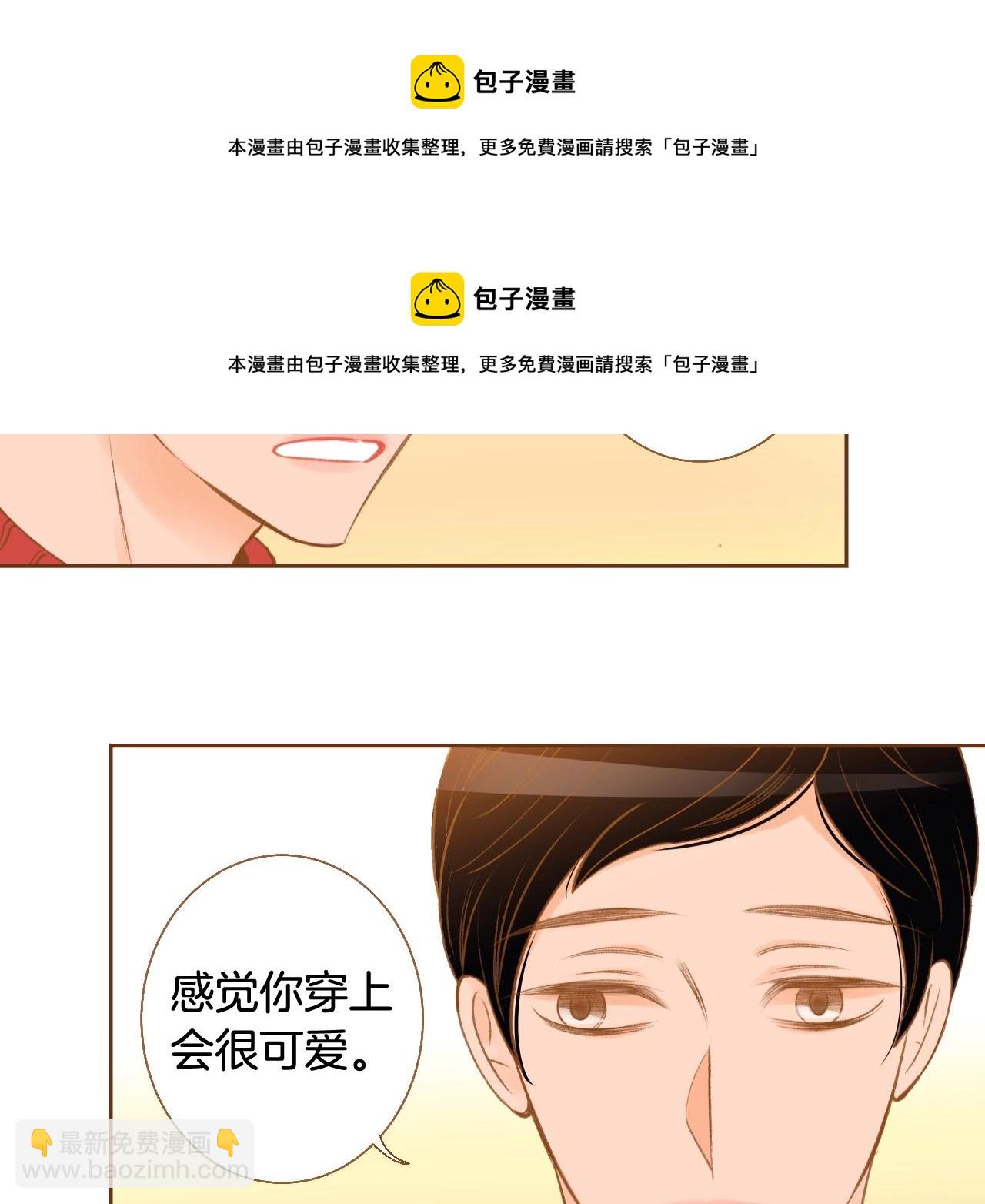《我的红发少年2》第23话 终于坦率的凌寒 第50页