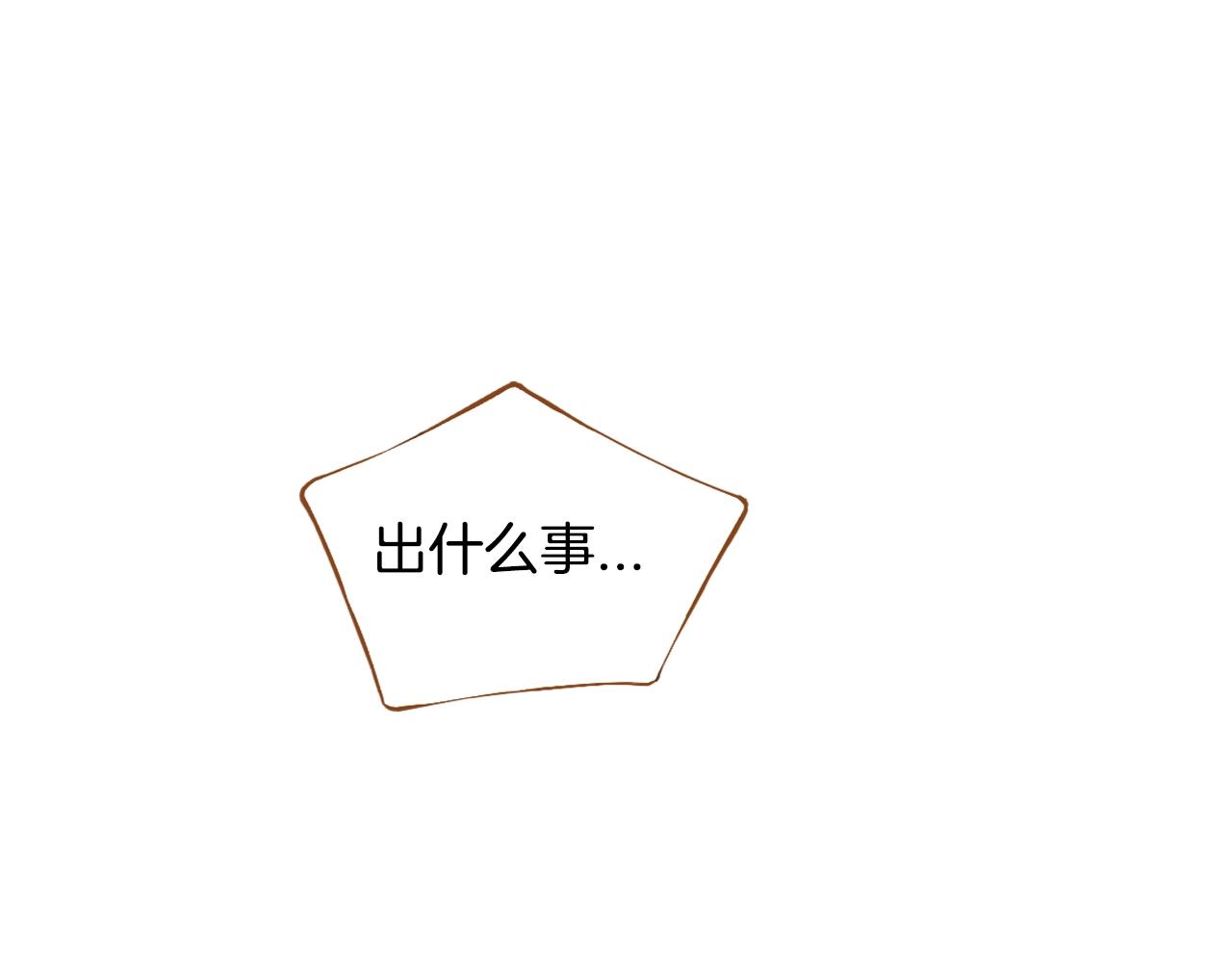 《我的红发少年2》第23话 终于坦率的凌寒 第7页