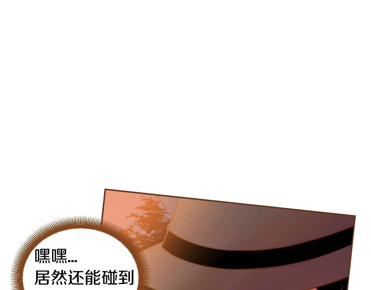 《我的红发少年2》第23话 终于坦率的凌寒 第9页