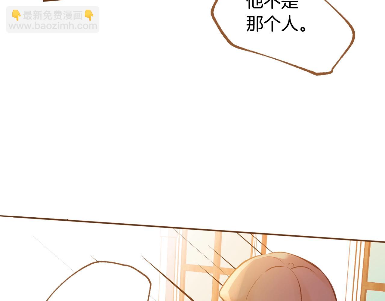 《我的红发少年2》第20话 圣诞前的雪夜 第27页