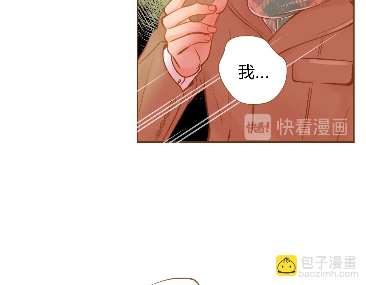 《我的红发少年2》第20话 圣诞前的雪夜 第44页