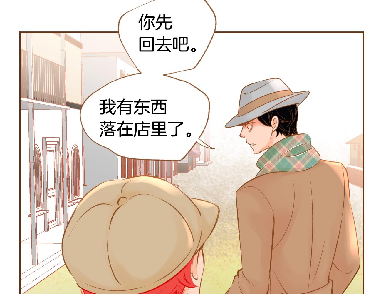 《我的红发少年2》第20话 圣诞前的雪夜 第45页