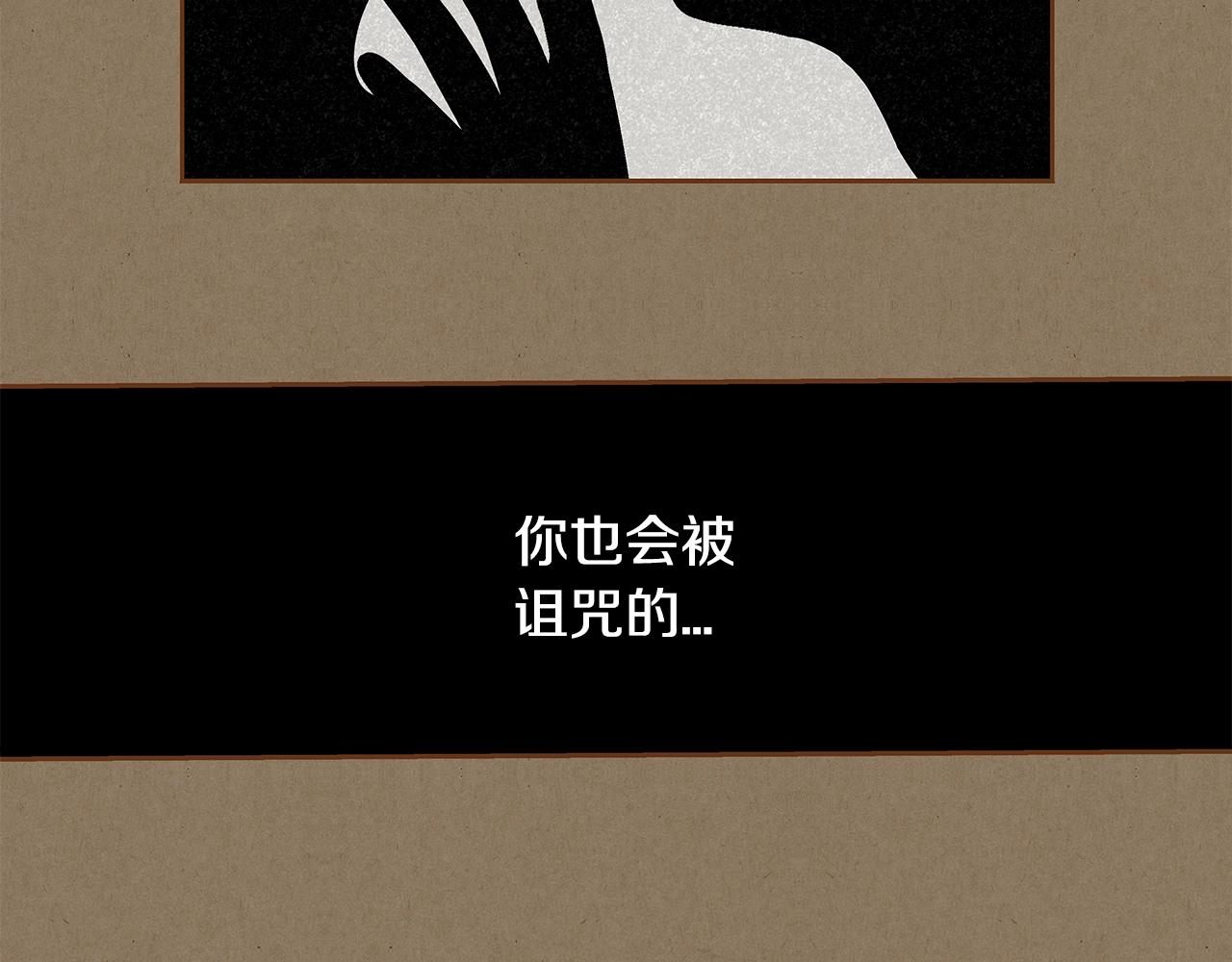 《我的红发少年2》第26话 你的好友突然出现 第10页