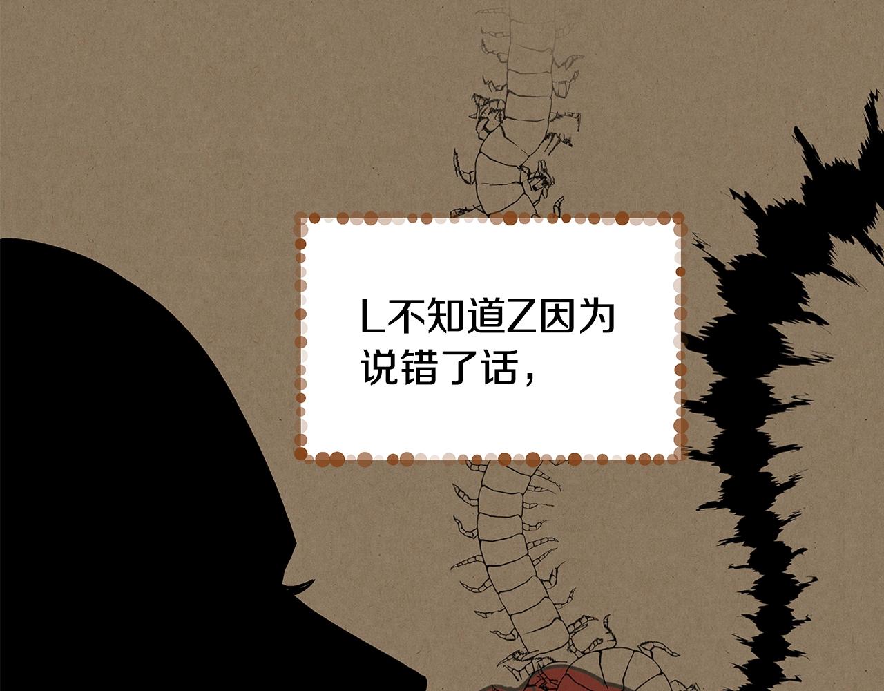 《我的红发少年2》第26话 你的好友突然出现 第11页