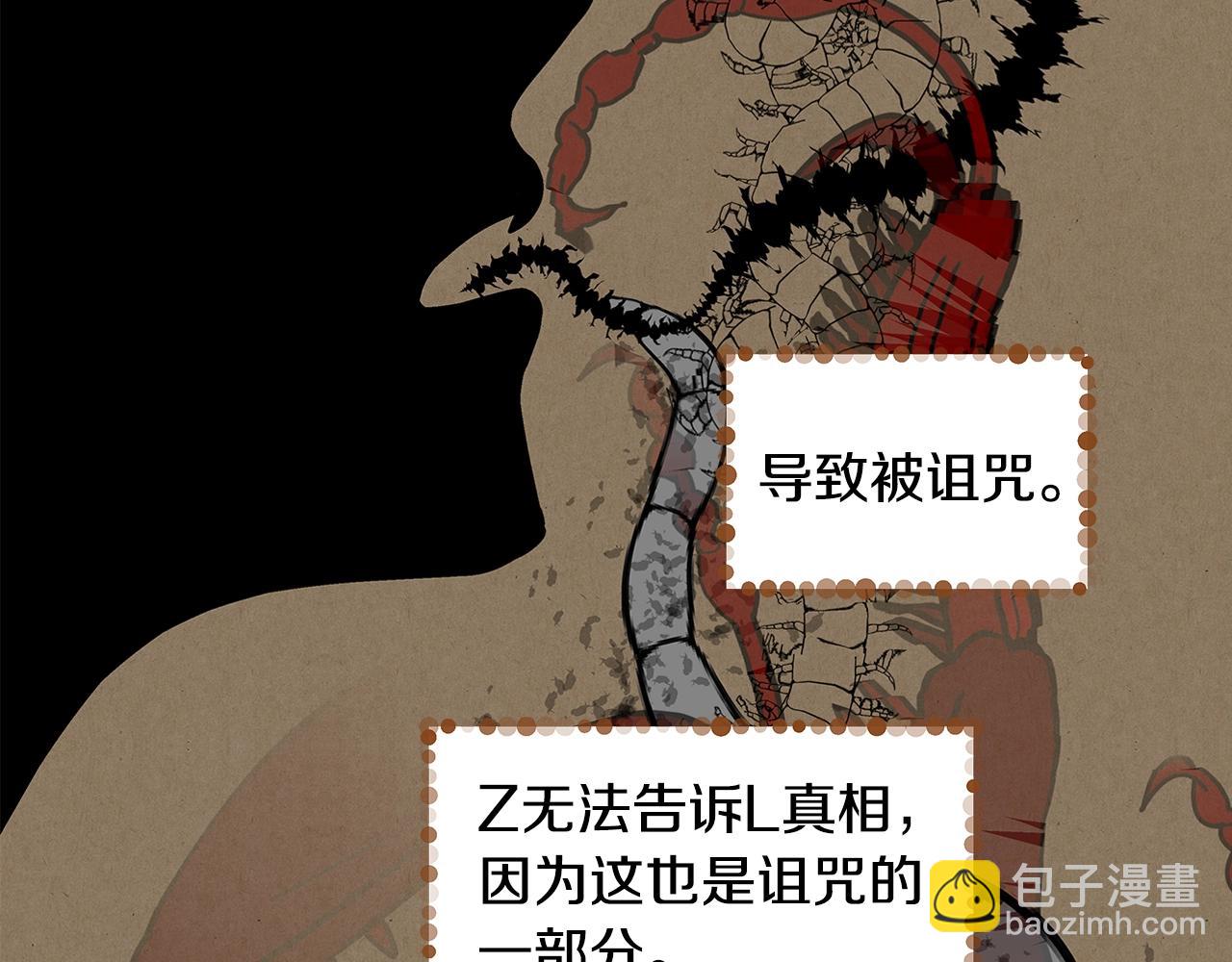 《我的红发少年2》第26话 你的好友突然出现 第12页