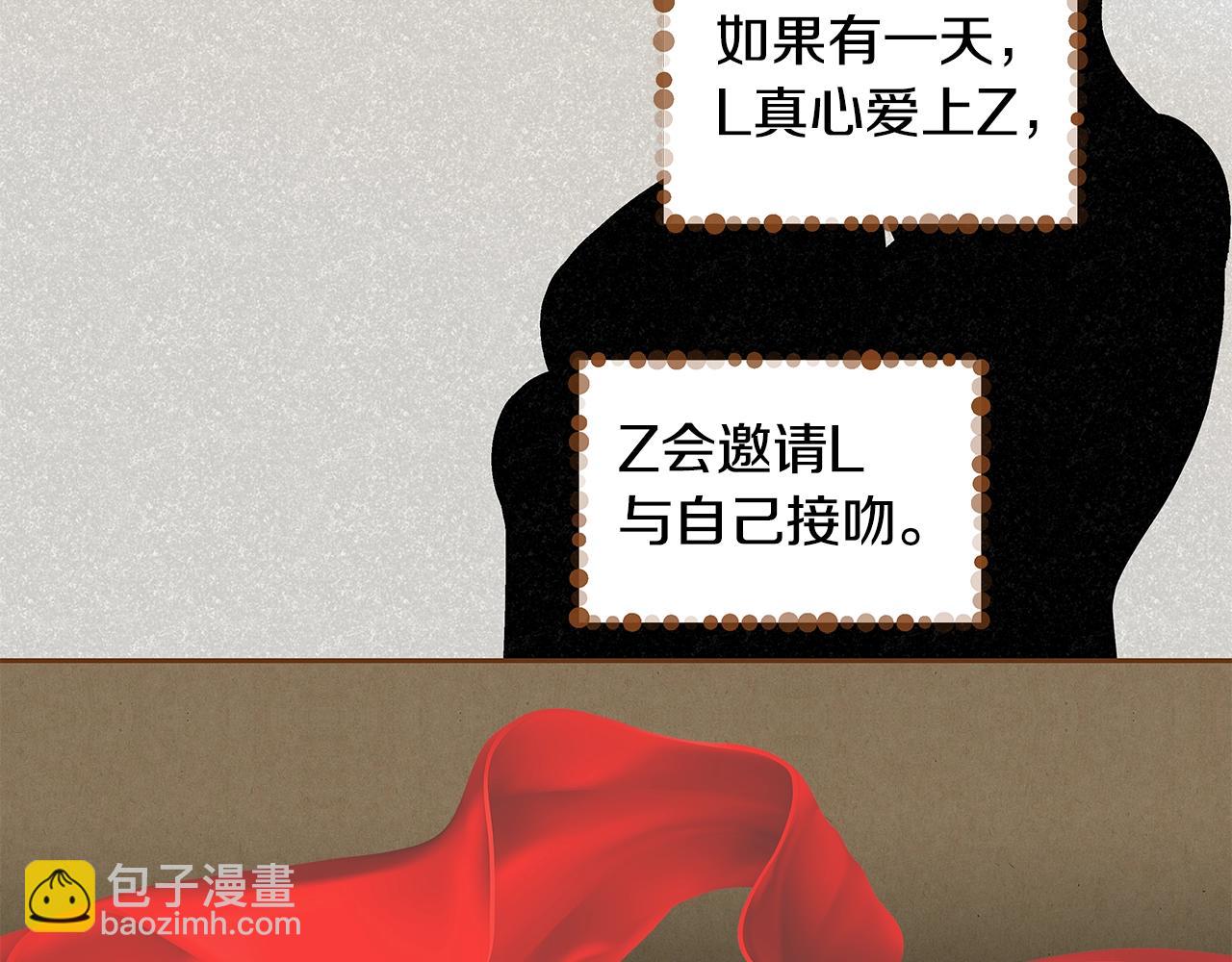 《我的红发少年2》第26话 你的好友突然出现 第14页
