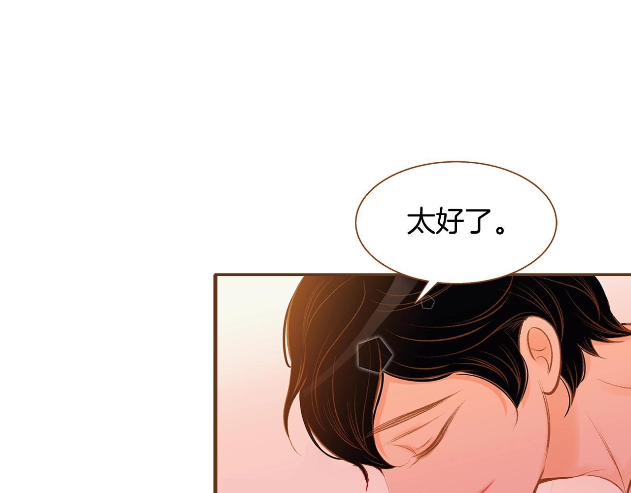 《我的红发少年2》第26话 你的好友突然出现 第21页