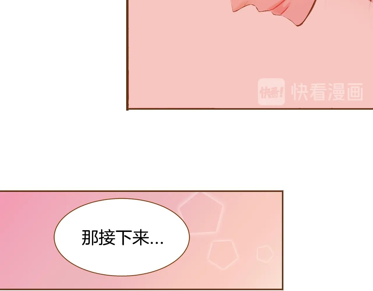 《我的红发少年2》第26话 你的好友突然出现 第22页