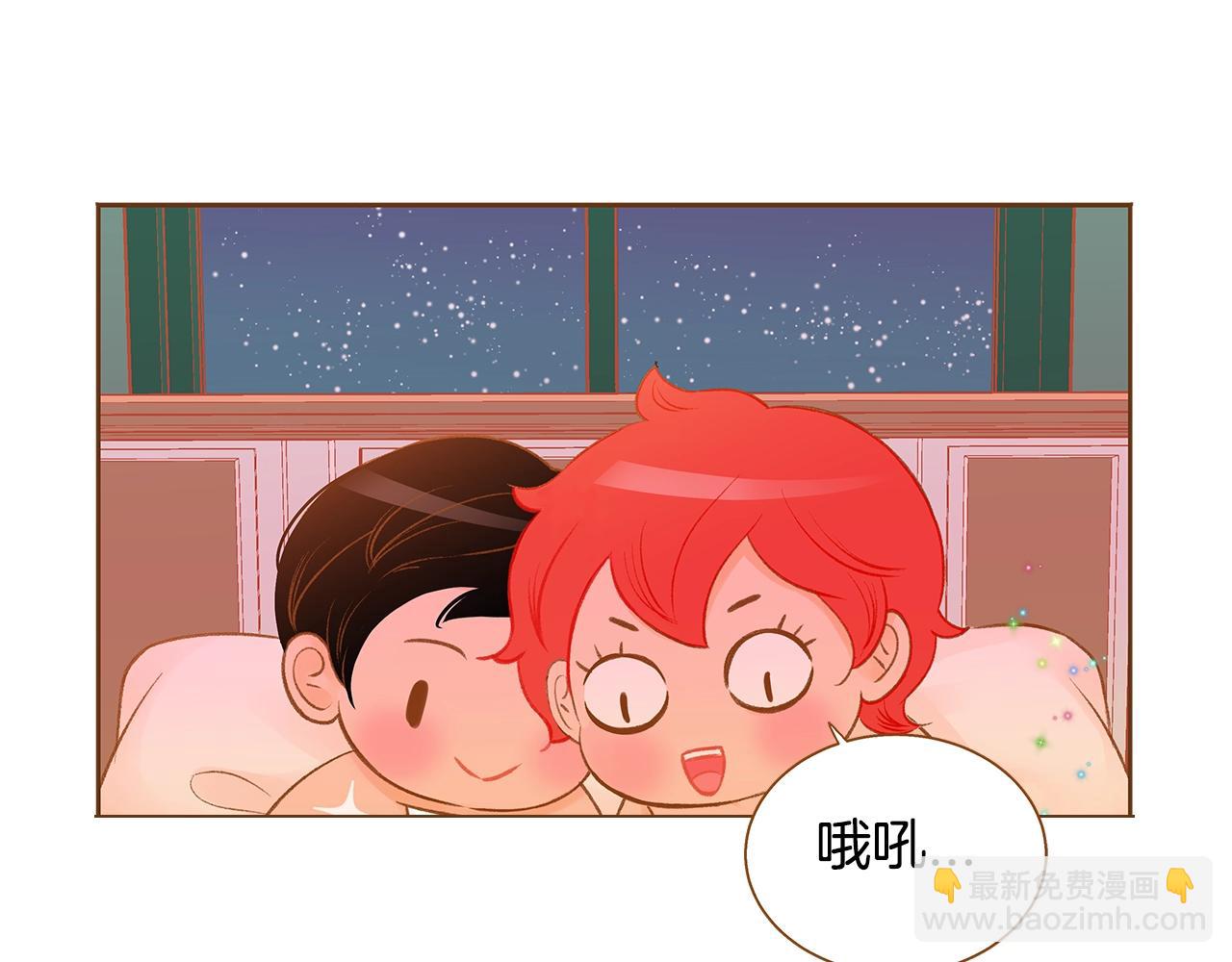 《我的红发少年2》第26话 你的好友突然出现 第26页