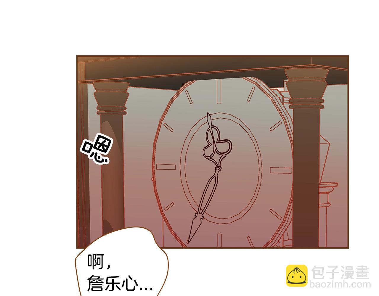 《我的红发少年2》第26话 你的好友突然出现 第33页