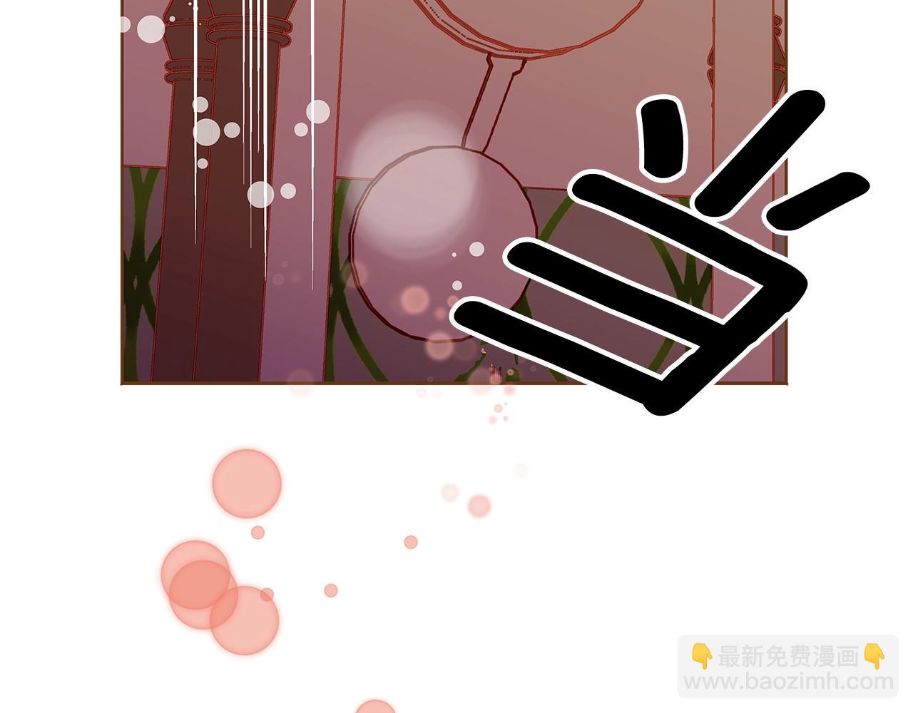 《我的红发少年2》第26话 你的好友突然出现 第36页