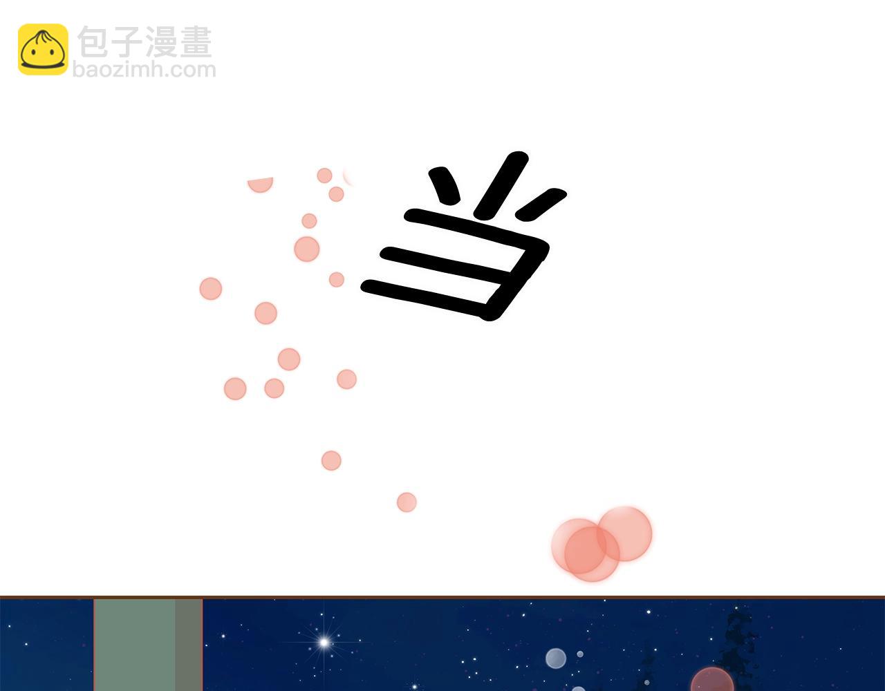 《我的红发少年2》第26话 你的好友突然出现 第39页