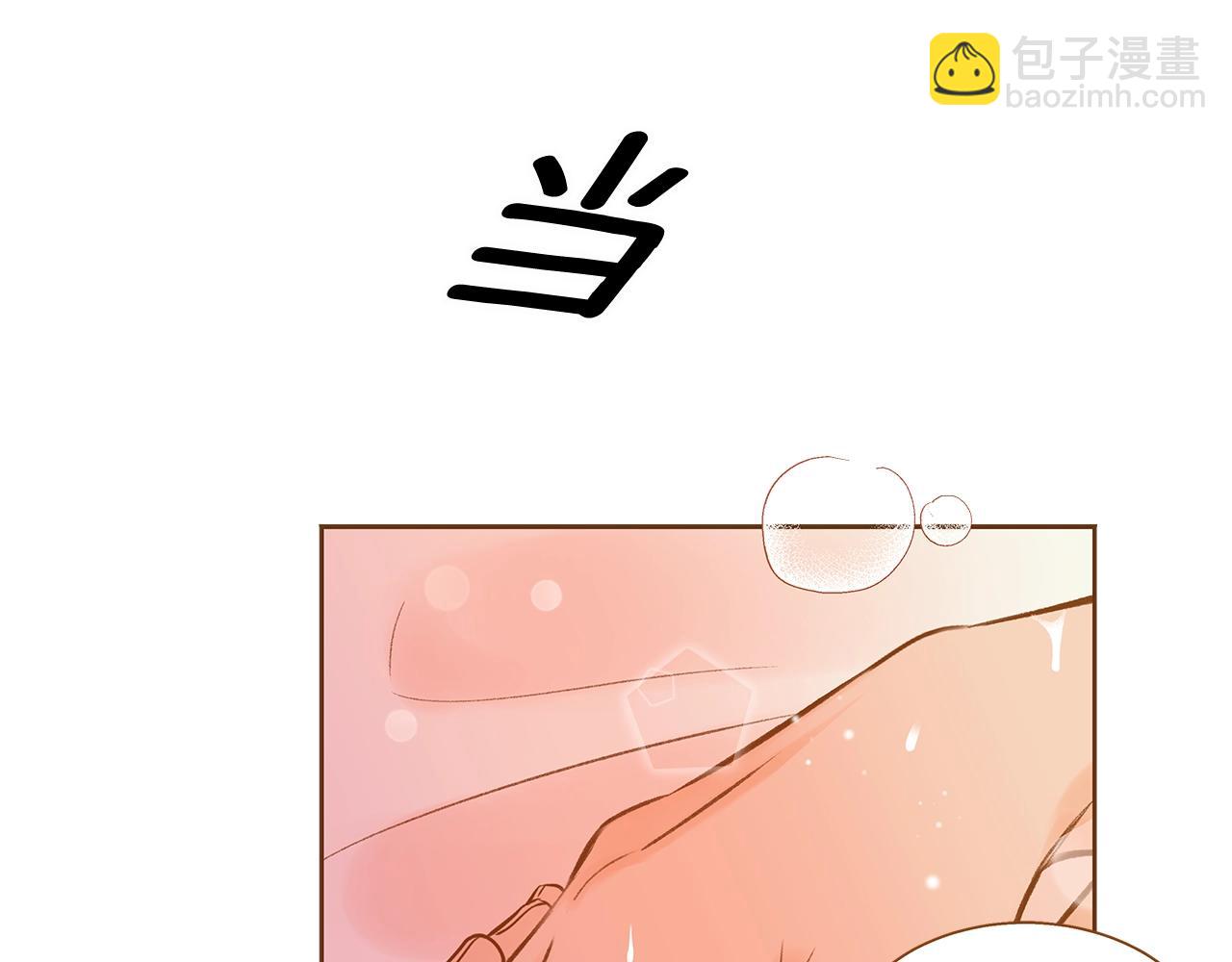 《我的红发少年2》第26话 你的好友突然出现 第41页