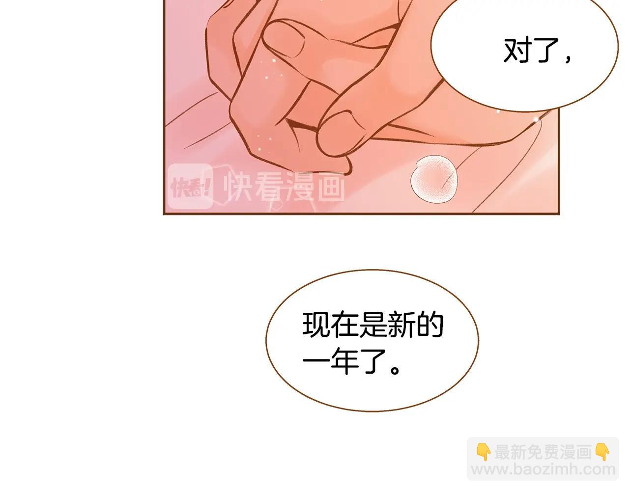 《我的红发少年2》第26话 你的好友突然出现 第42页