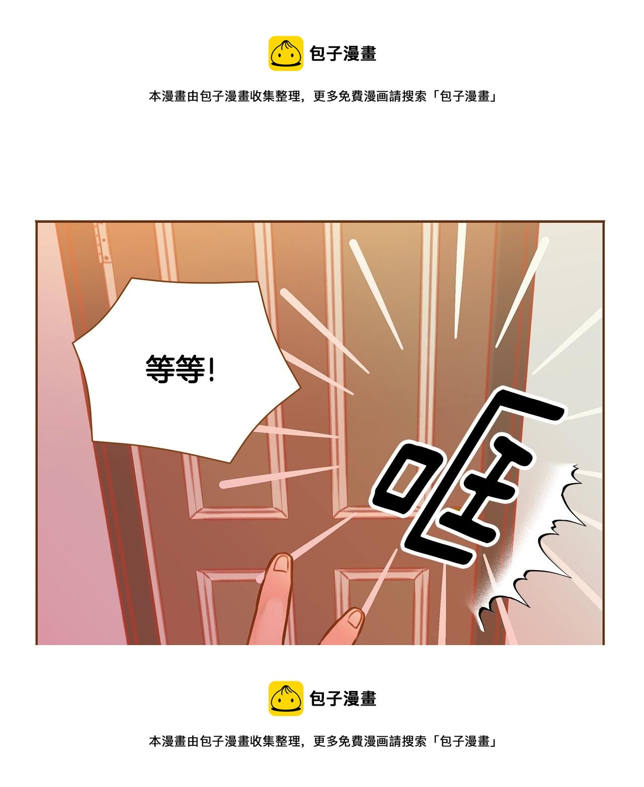 《我的红发少年2》第26话 你的好友突然出现 第50页