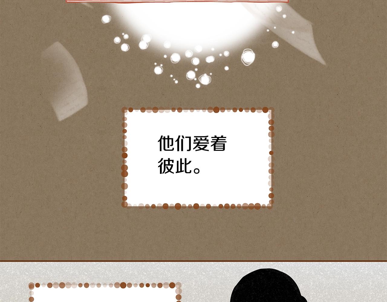《我的红发少年2》第26话 你的好友突然出现 第7页