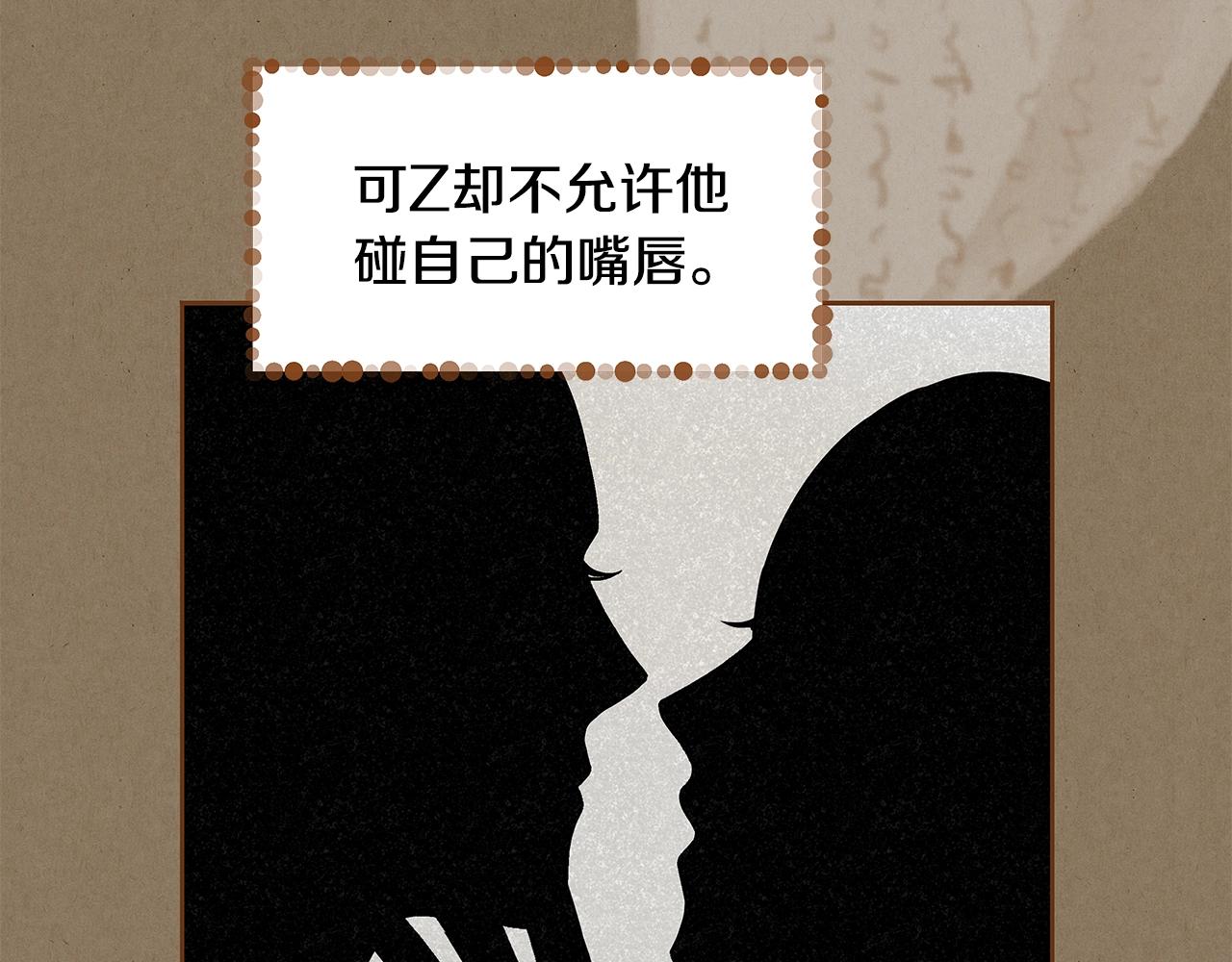 《我的红发少年2》第26话 你的好友突然出现 第9页