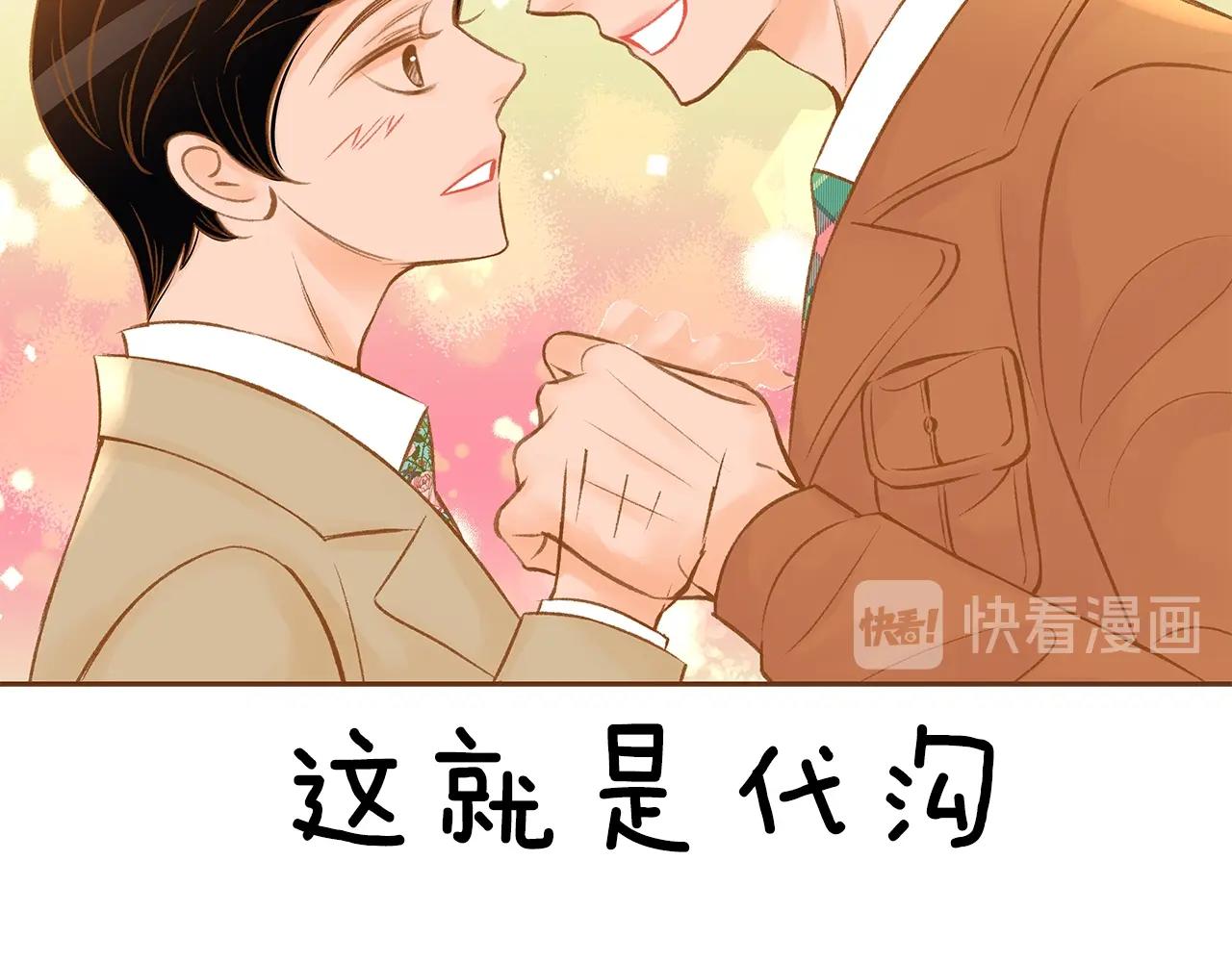 《我的红发少年2》第25话 我会负责的 第14页
