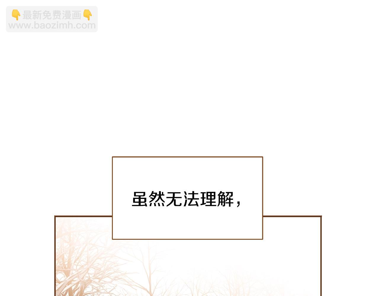 《我的红发少年2》第25话 我会负责的 第15页